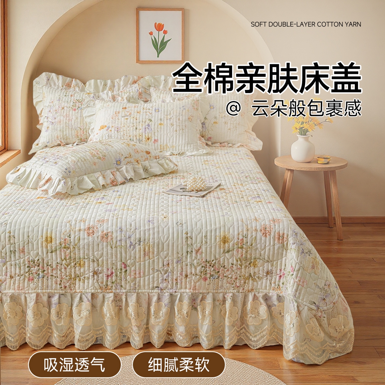 91家纺网 家纺一手货源 找家纺 （总）宜凡家纺 2026新款全棉数码印花夏被床裙四件套①号系列