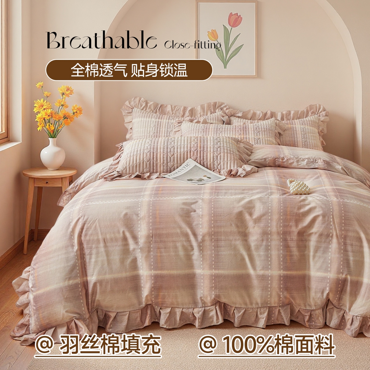 宜凡家纺 2026新款全棉数码印花床盖②号系列四件套 光之羽-紫