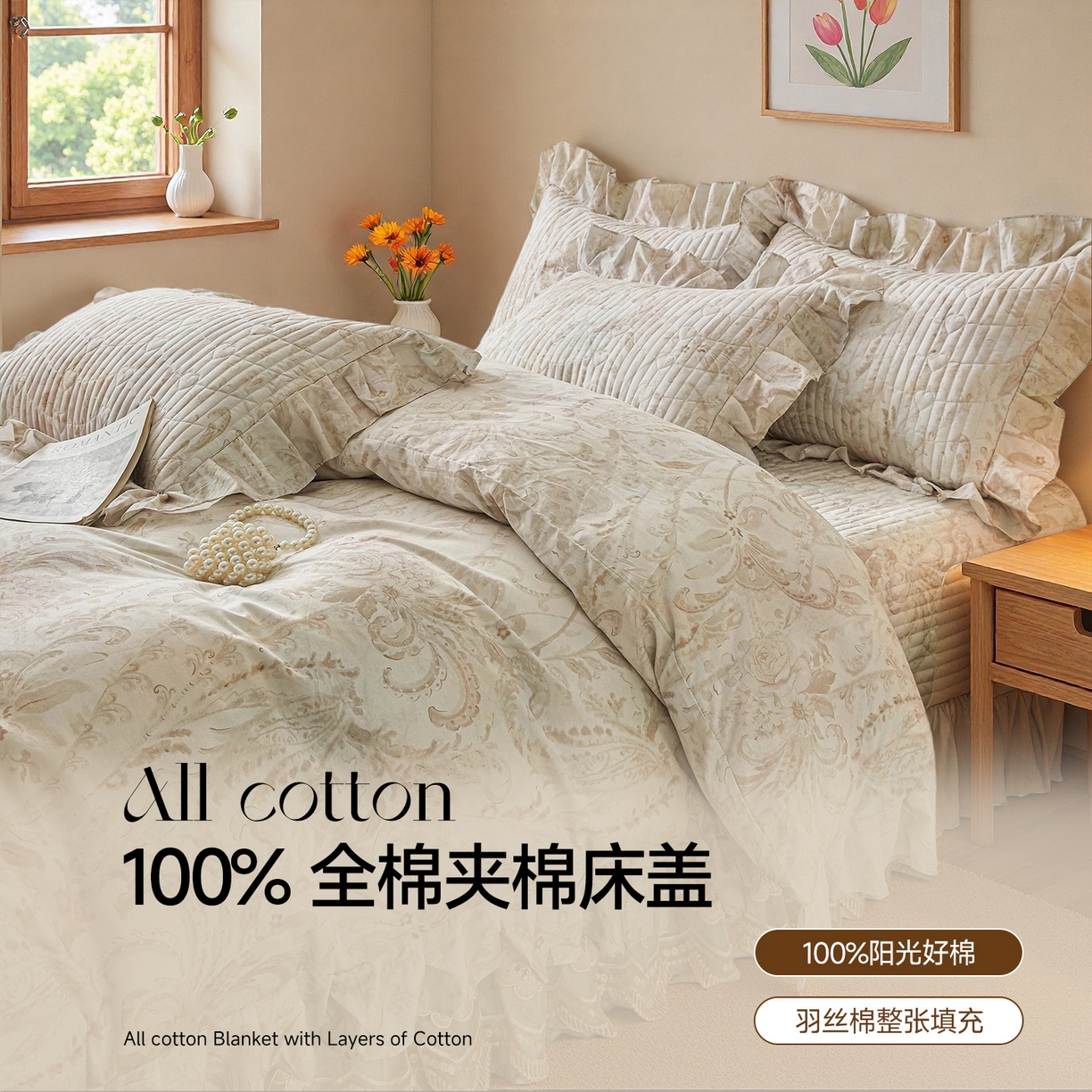 91家纺网 家纺一手货源 找家纺 宜凡家纺 2026新款全棉数码印花床盖②号系列四件套 禾暮