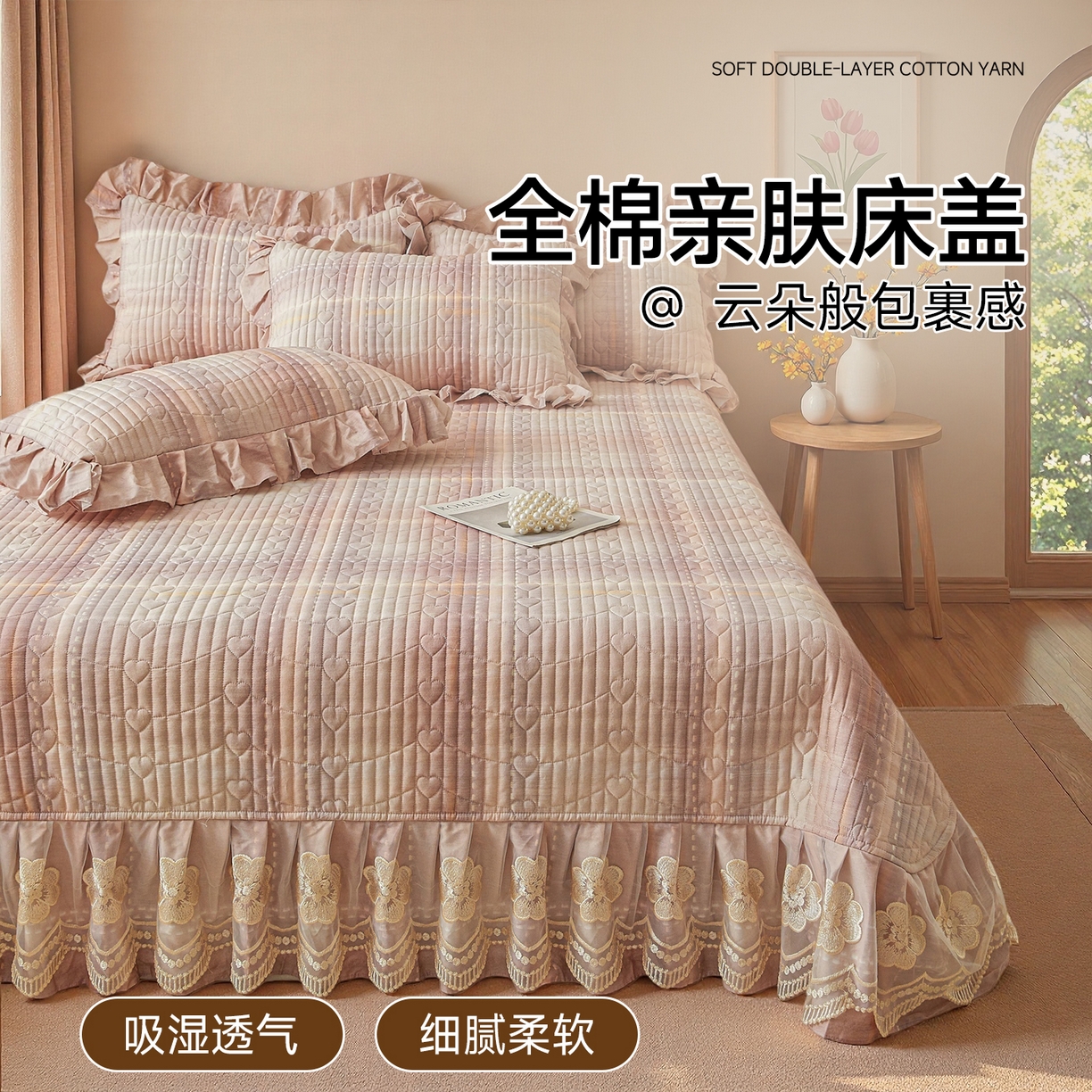 91家纺网 家纺一手货源 找家纺 （总）宜凡家纺 2026新款全棉数码印花床盖②号系列三件套