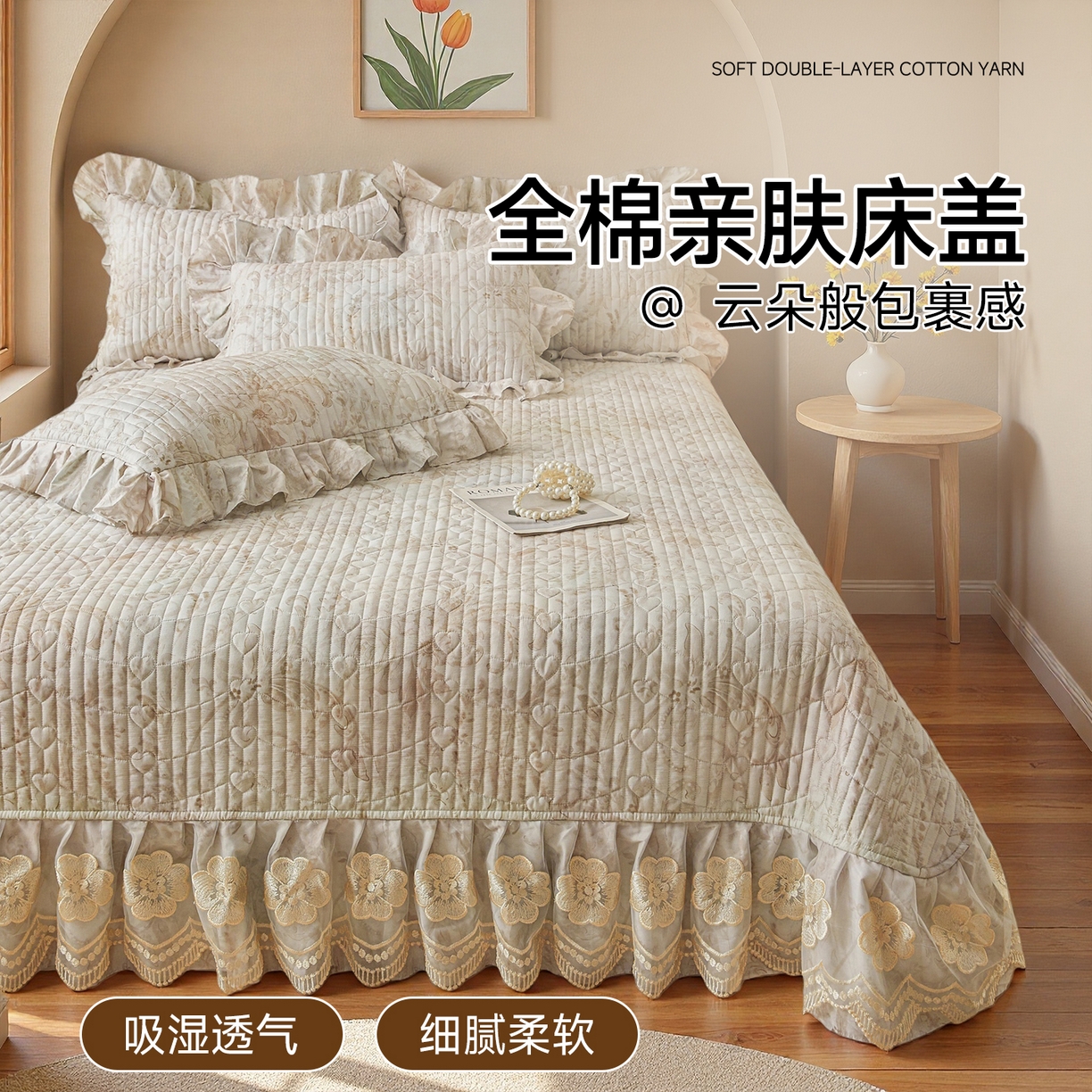 91家纺网 家纺一手货源 找家纺 宜凡家纺 2026新款全棉数码印花床盖②号系列三件套 禾暮