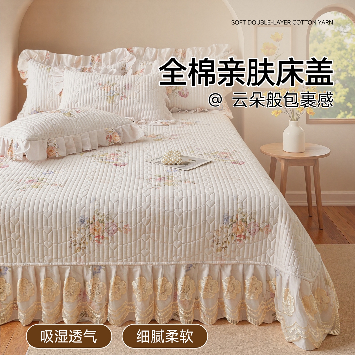 91家纺网 家纺一手货源 找家纺 宜凡家纺 2026新款全棉数码印花床盖②号系列三件套 澜晚