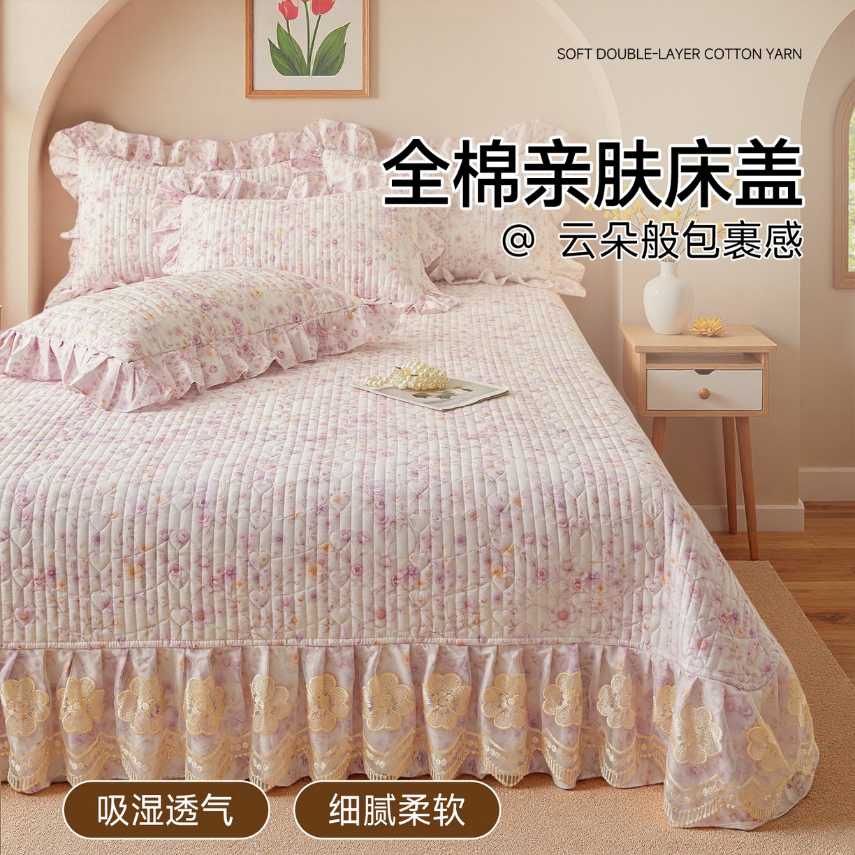 91家纺网 家纺一手货源 找家纺 （总）宜凡家纺 2026新款全棉数码印花床盖②号系列三件套