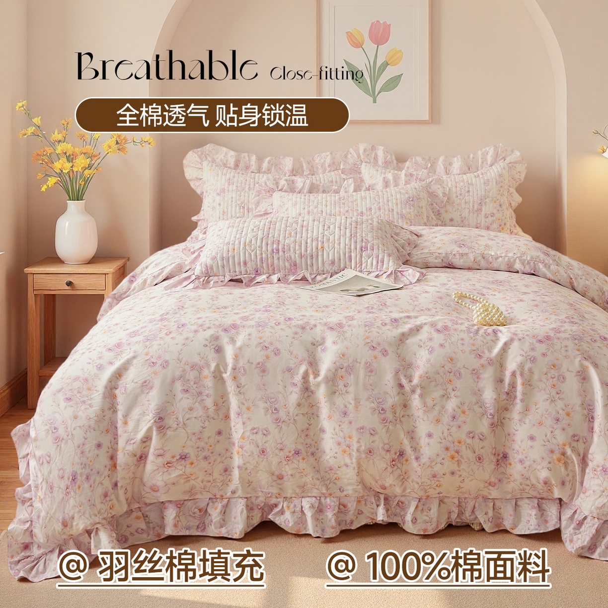 宜凡家纺 2026新款全棉数码印花床盖②号系列四件套 恬静