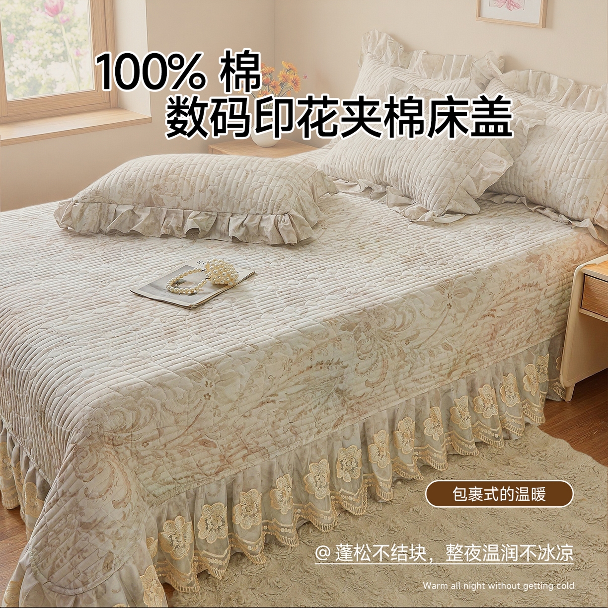 91家纺网 家纺一手货源 找家纺 宜凡家纺 2026新款全棉数码印花床盖②号系列三件套 禾暮