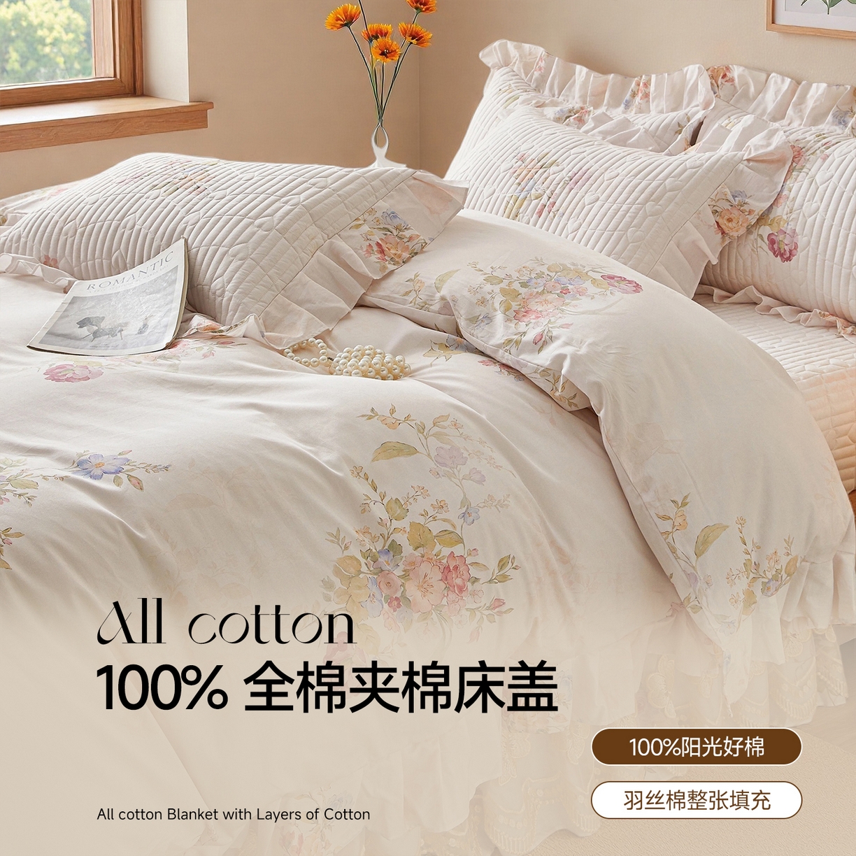 91家纺网 家纺一手货源 找家纺 宜凡家纺 2026新款全棉数码印花床盖②号系列三件套 澜晚