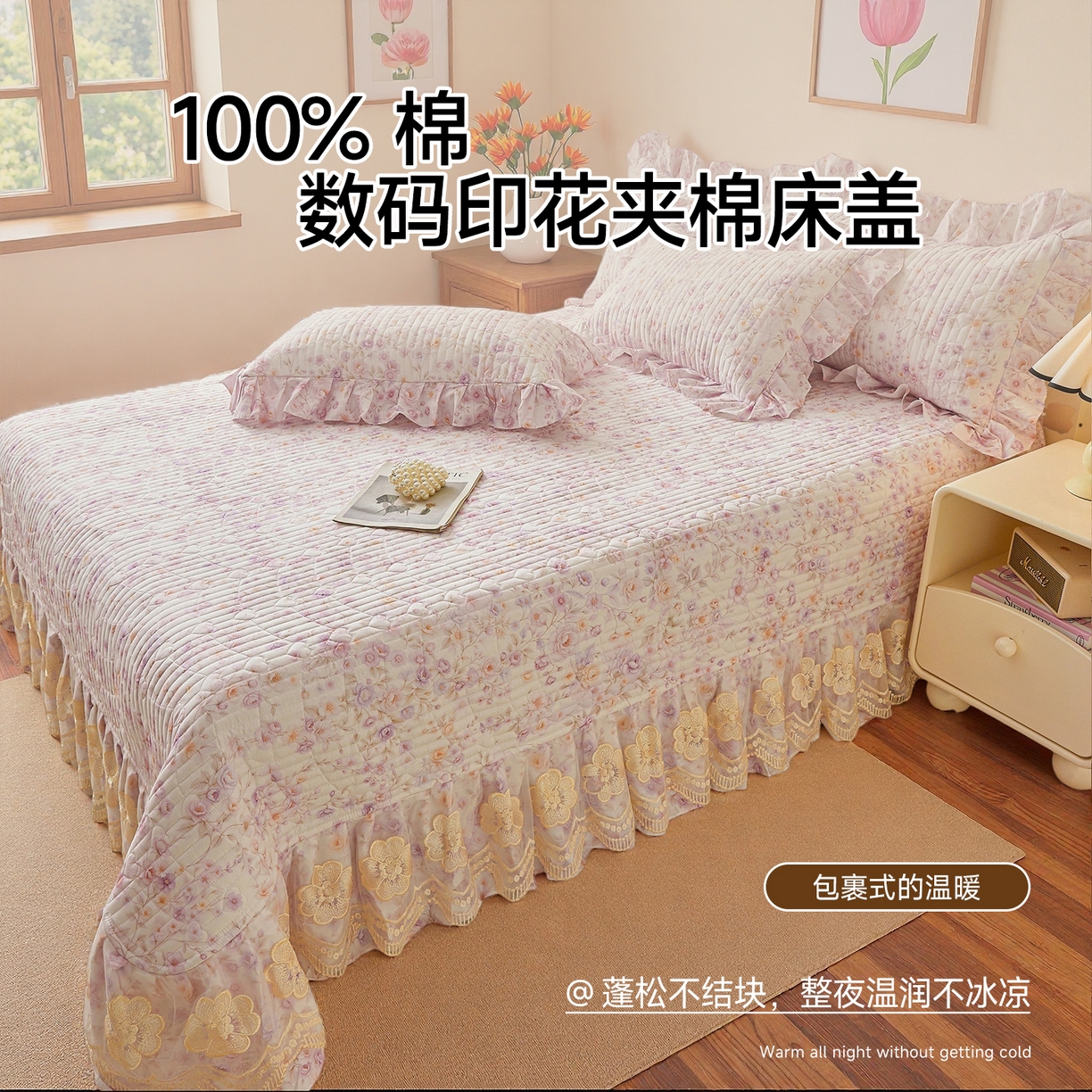 91家纺网 家纺一手货源 找家纺 宜凡家纺 2026新款全棉数码印花床盖②号系列三件套 恬静