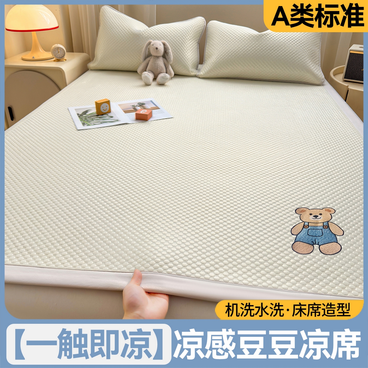 91家纺网 家纺一手货源 找家纺 （总）雯豆家纺 2026夏季新款绣花豆豆压花凉席三件套加厚三明治平铺席子纯色卡通凉席