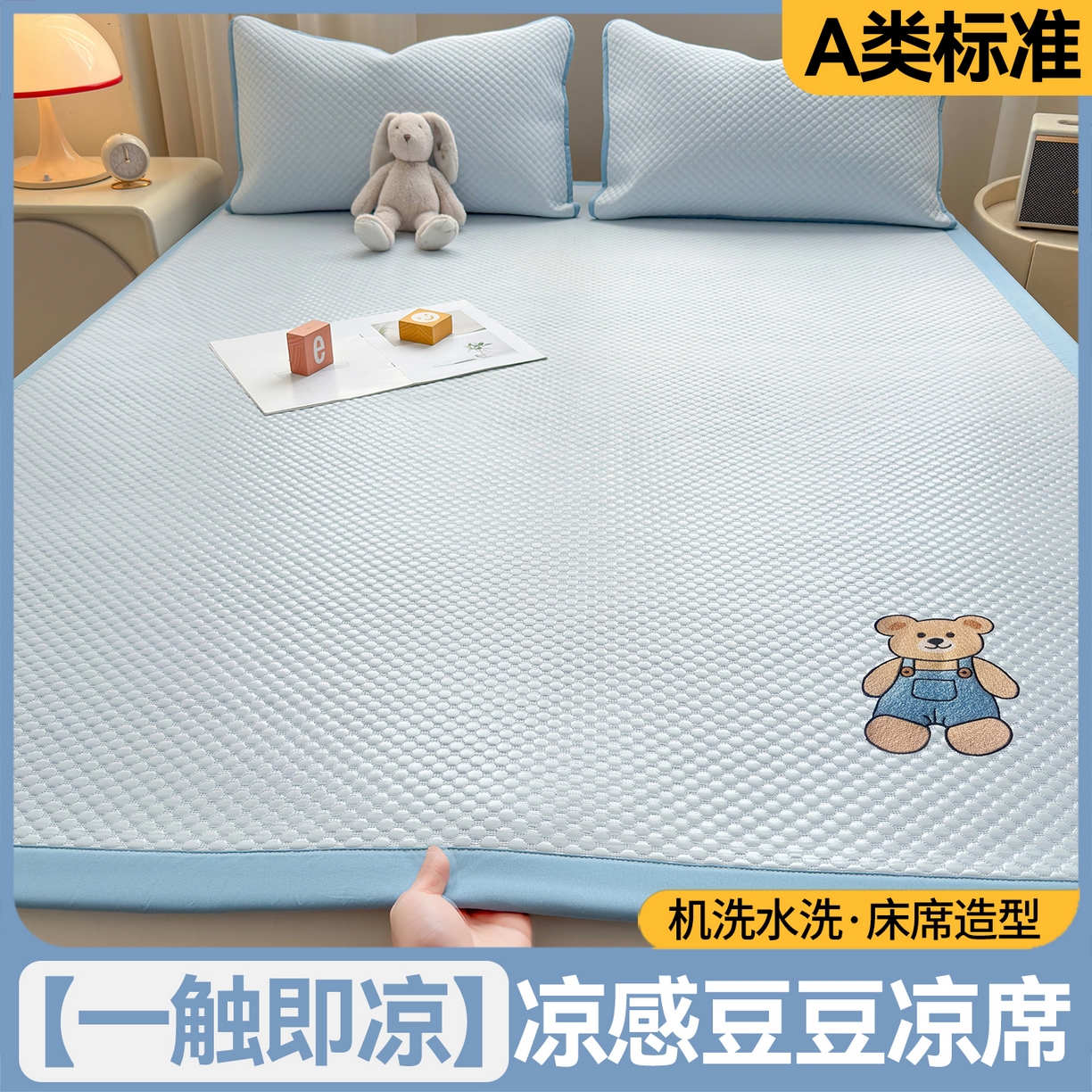 91家纺网 家纺一手货源 找家纺 （总）雯豆家纺 2026夏季新款绣花豆豆压花凉席三件套加厚三明治平铺席子纯色卡通凉席