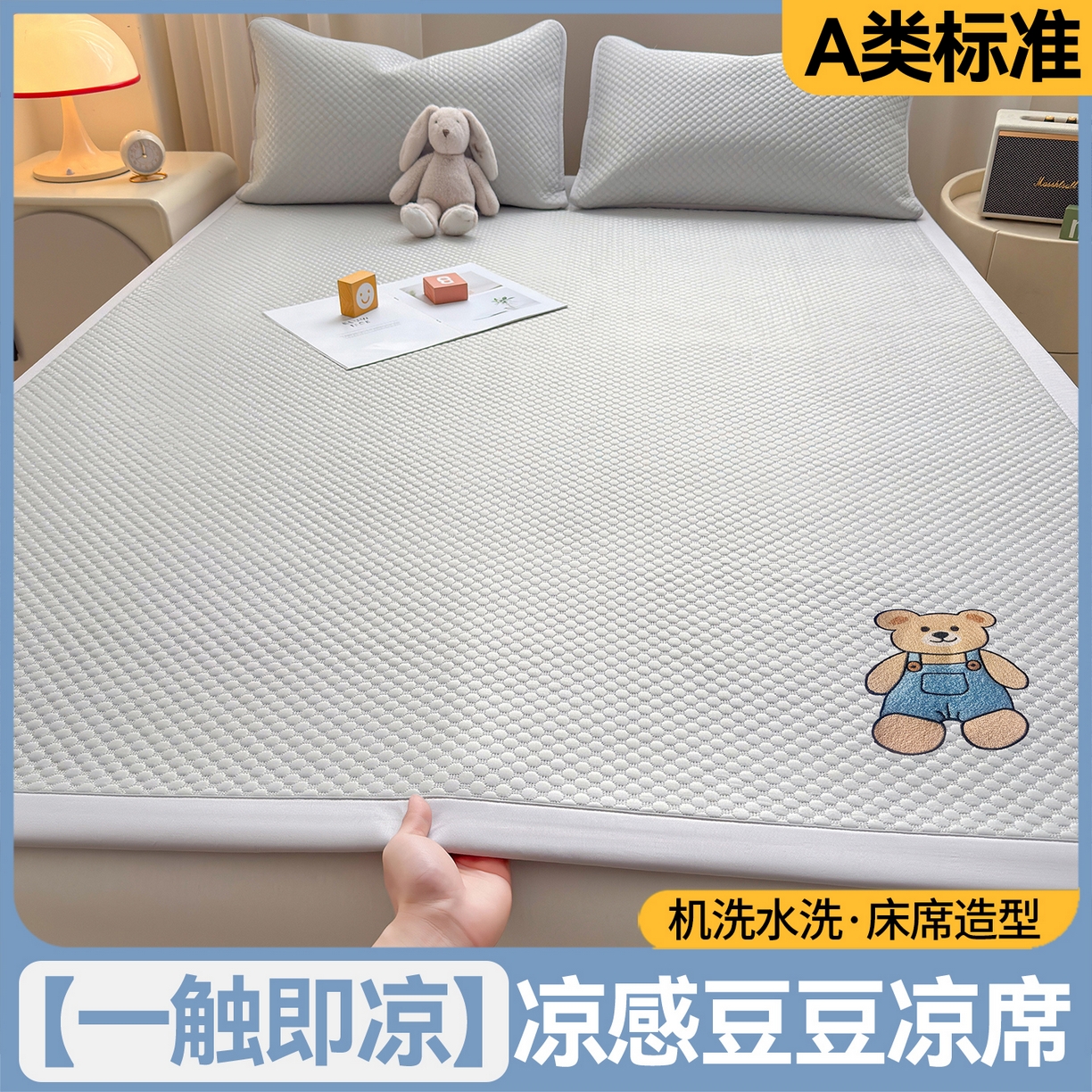 91家纺网 家纺一手货源 找家纺 （总）雯豆家纺 2026夏季新款绣花豆豆压花凉席三件套加厚三明治平铺席子纯色卡通凉席