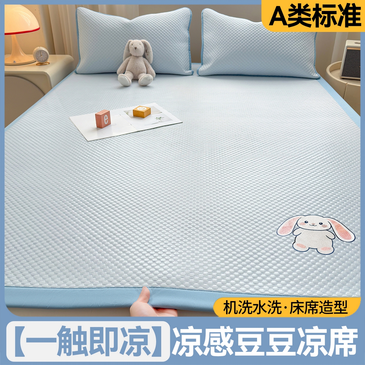 91家纺网 家纺一手货源 找家纺 （总）雯豆家纺 2026夏季新款绣花豆豆压花凉席三件套加厚三明治平铺席子纯色卡通凉席