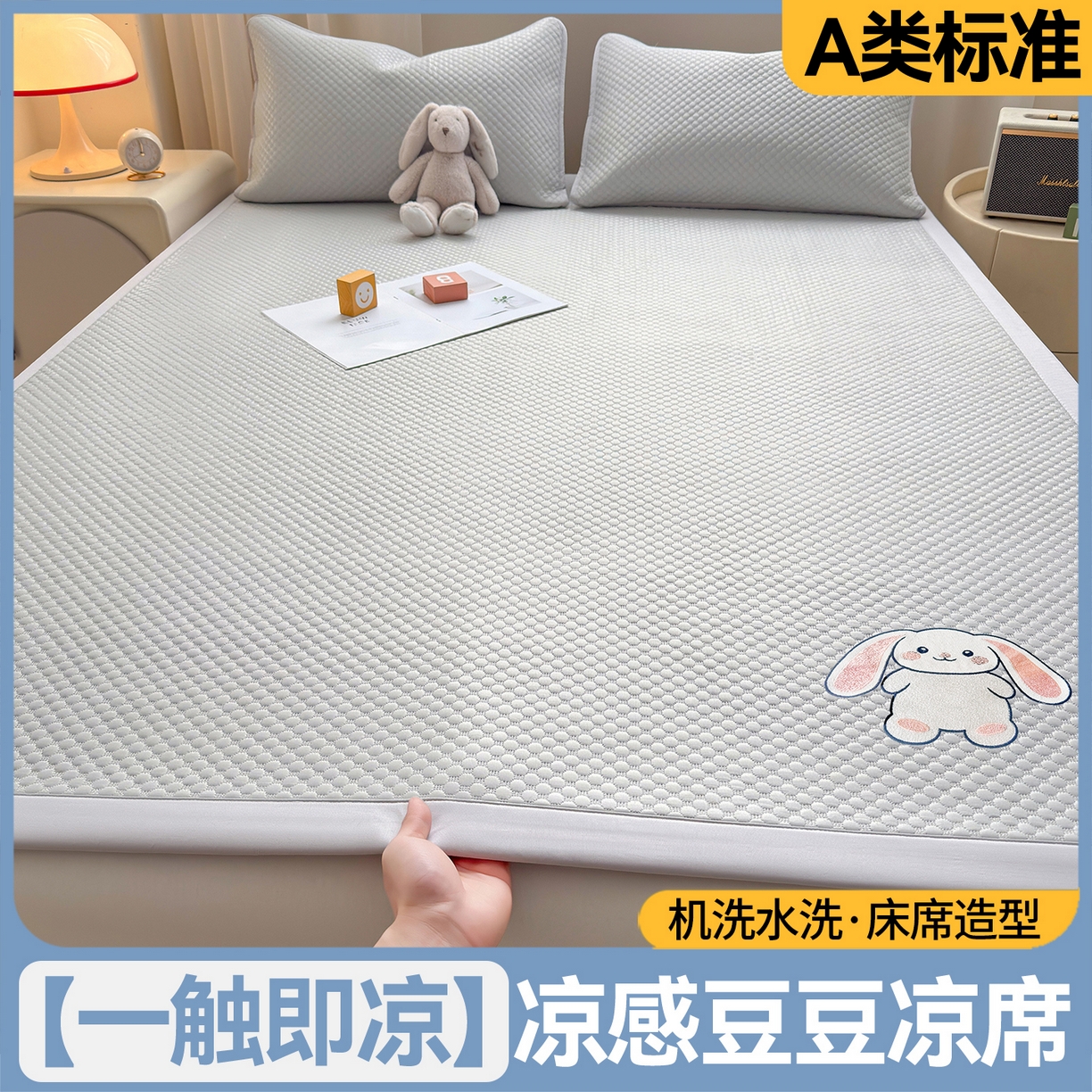 91家纺网 家纺一手货源 找家纺 （总）雯豆家纺 2026夏季新款绣花豆豆压花凉席三件套加厚三明治平铺席子纯色卡通凉席