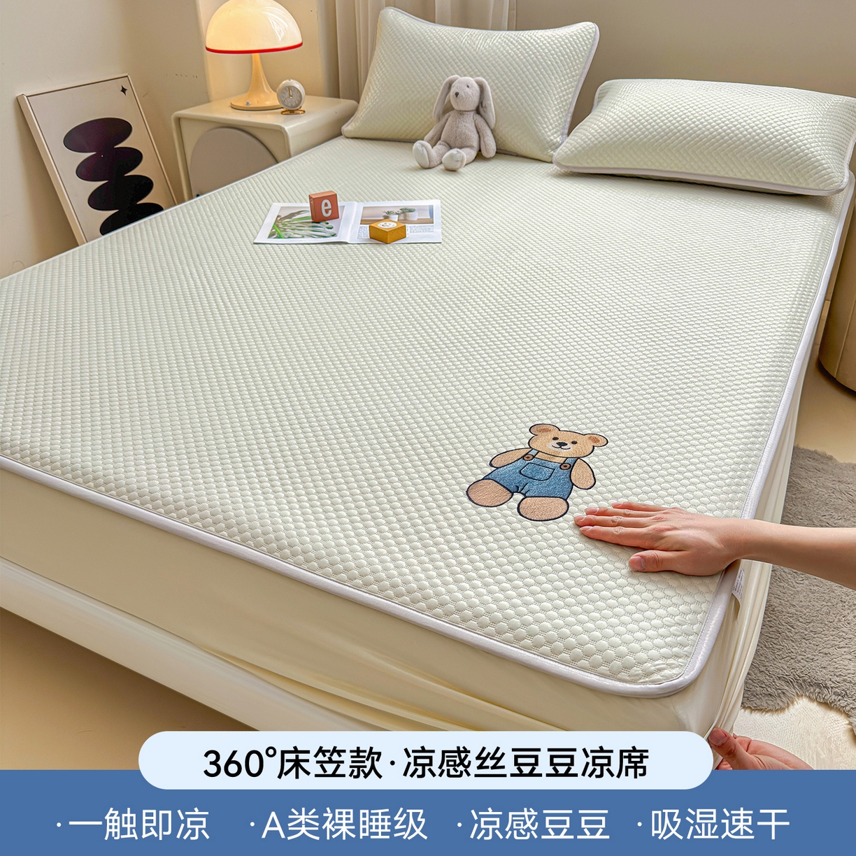 91家纺网 家纺一手货源 找家纺 （总）雯豆家纺 2026新款夏季绣花三明治凉豆豆压花床笠三件套加厚床罩床垫保护套