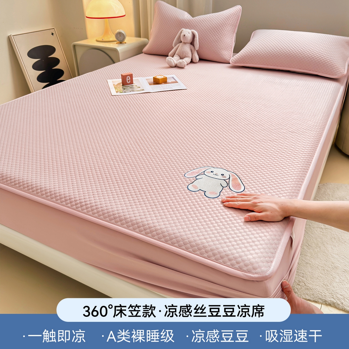 91家纺网 家纺一手货源 找家纺 （总）雯豆家纺 2026新款夏季绣花三明治凉豆豆压花床笠三件套加厚床罩床垫保护套