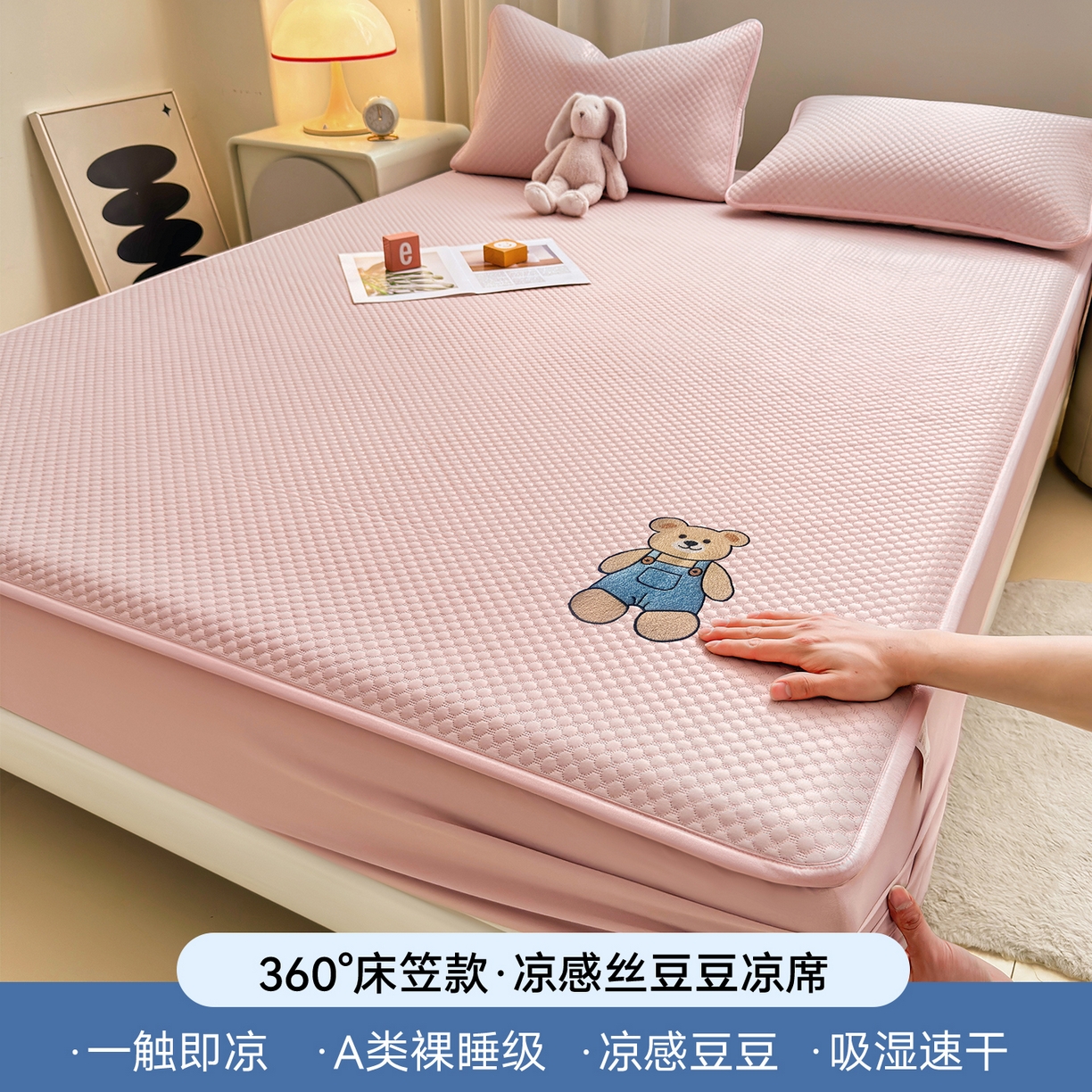 雯豆家纺 2026新款夏季绣花三明治凉豆豆压花床笠三件套加厚床罩床垫保护套 背带熊床笠款-蜜桃粉