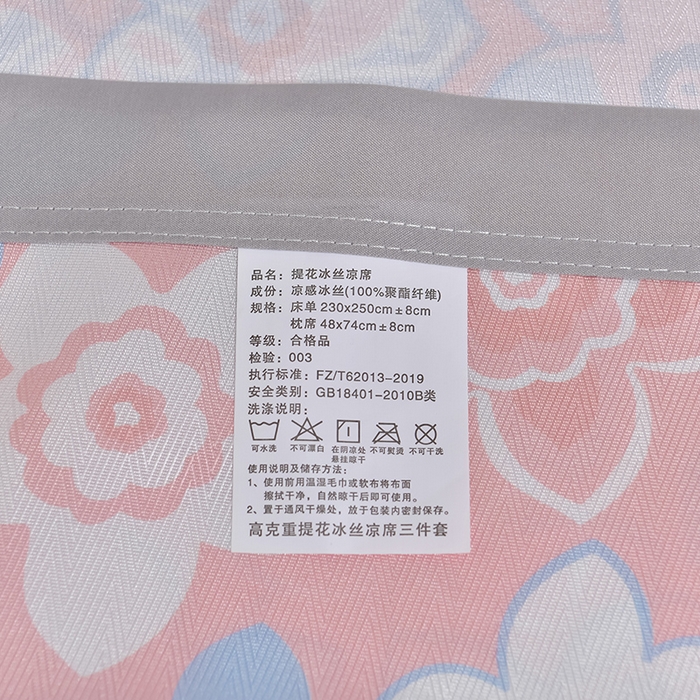 91家纺网 家纺一手货源 找家纺 星窝家纺 2026新款直播电商优选可机洗斜纹提花冰丝凉席三件套 富贵花开