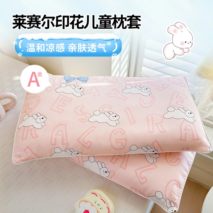91家纺网 家纺一手货源 找家纺 （总）姝辰 2026新款莱赛尔嵌绳卡通印花枕套儿童夏季凉感冰丝枕套幼儿园乳胶枕套枕罩
