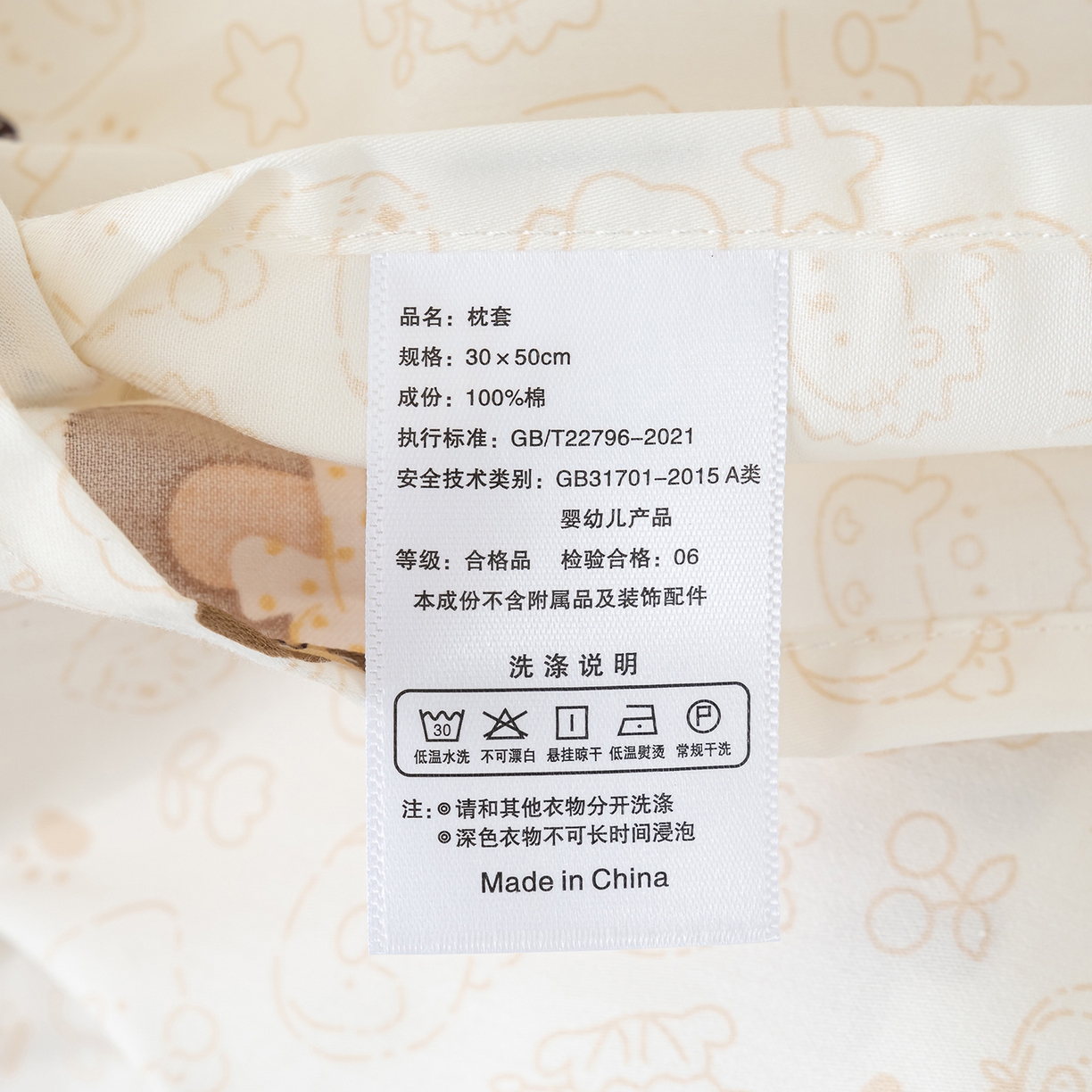 91家纺网 家纺一手货源 找家纺 良佐生活 2026新款A类60支全棉贡缎长绒棉拼角枕套 小熊一家