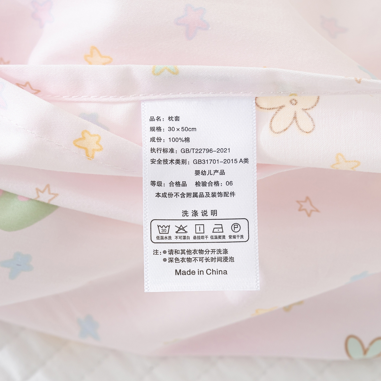 91家纺网 家纺一手货源 找家纺 良佐生活 2026新款A类60支全棉贡缎长绒棉拼角枕套 繁星点点