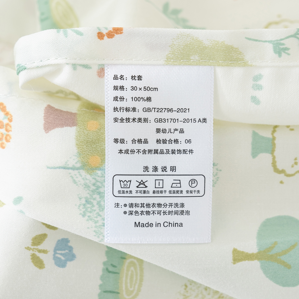 91家纺网 家纺一手货源 找家纺 良佐生活 2026新款A类60支全棉贡缎长绒棉拼角枕套 许愿森林