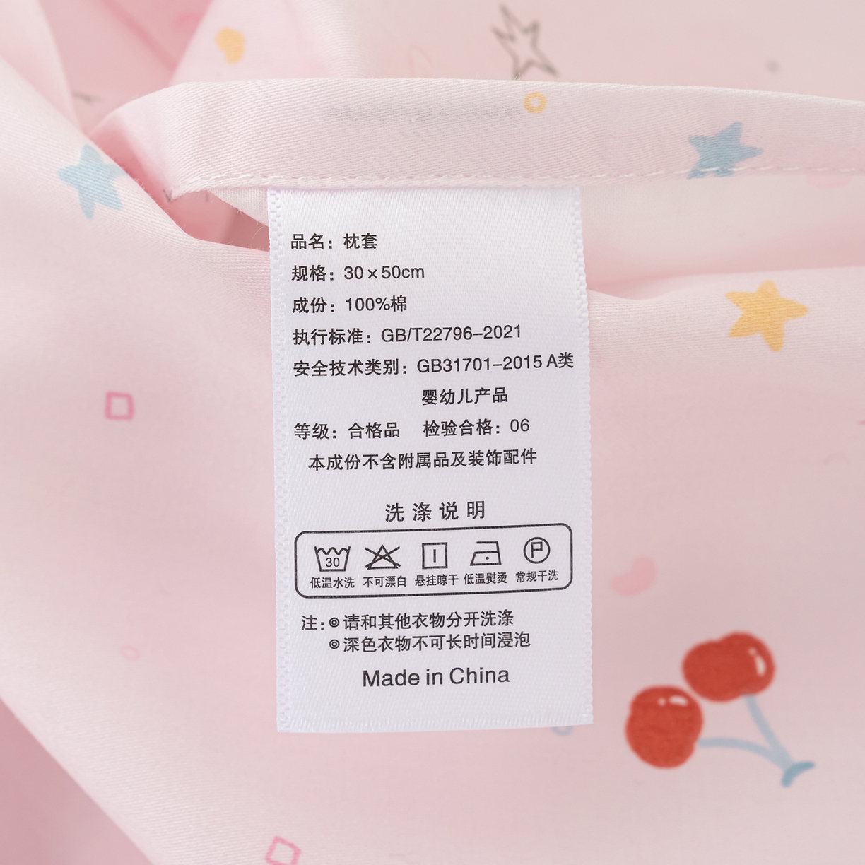 91家纺网 家纺一手货源 找家纺 良佐生活 2026新款A类60支全棉贡缎长绒棉拼角枕套 开心派对