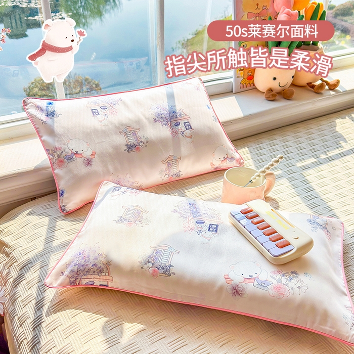 姝辰 2026新款莱赛尔嵌绳卡通印花枕套儿童夏季凉感冰丝枕套幼儿园乳胶枕套枕罩 春日来信