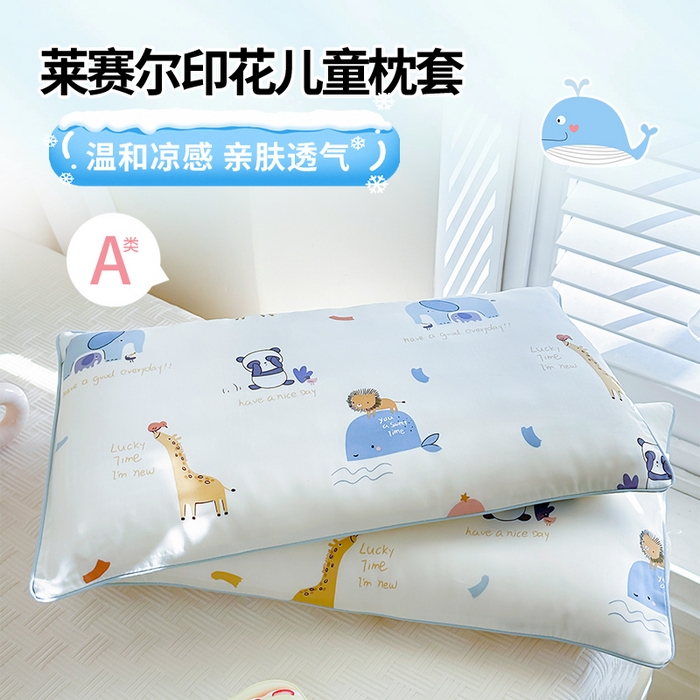 姝辰 2026新款莱赛尔嵌绳卡通印花枕套儿童夏季凉感冰丝枕套幼儿园乳胶枕套枕罩 海洋奇遇