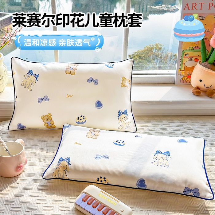 姝辰 2026新款莱赛尔嵌绳卡通印花枕套儿童夏季凉感冰丝枕套幼儿园乳胶枕套枕罩 蓝莓蛋糕