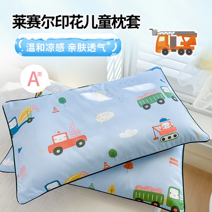 姝辰 2026新款莱赛尔嵌绳卡通印花枕套儿童夏季凉感冰丝枕套幼儿园乳胶枕套枕罩 天空车城