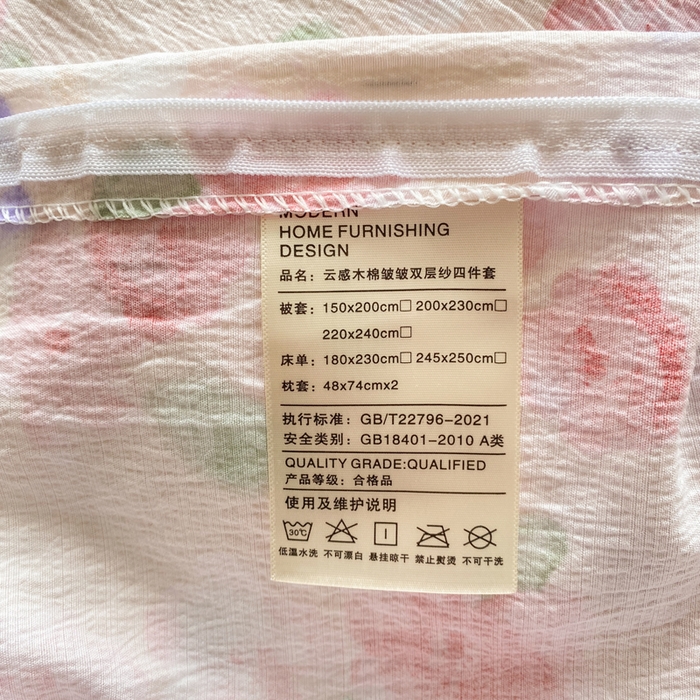 91家纺网 家纺一手货源 找家纺 红日子纺织品 2026新款云感皱皱纱四件套 山花烂漫