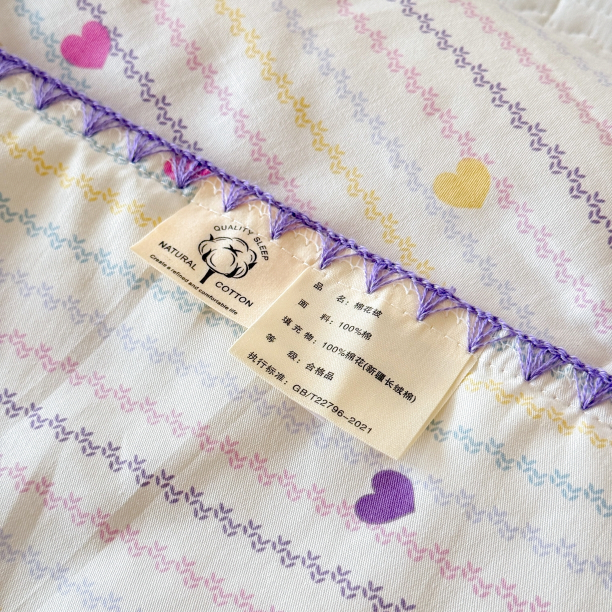 91家纺网 家纺一手货源 找家纺 雅萱家纺 2026新款印花双面全棉棉花夏被 彩虹爱心