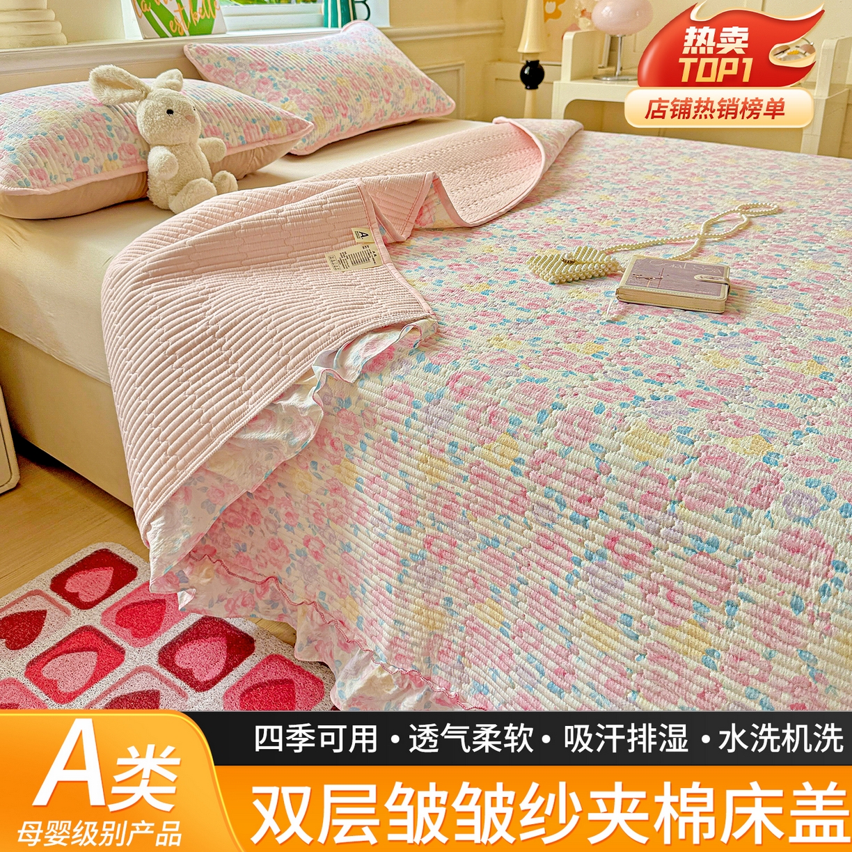 91家纺网 家纺一手货源 找家纺 （总）恒尚居 2026新款云感皱皱纱床盖花边床单双层纱床盖三件套-四季款