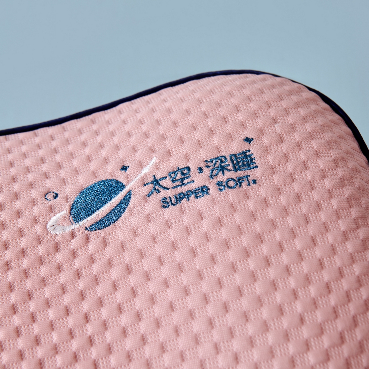 91家纺网 家纺一手货源 找家纺 永旺家纺 2026新款太空凉感记忆枕枕头枕芯 太空午休枕-粉