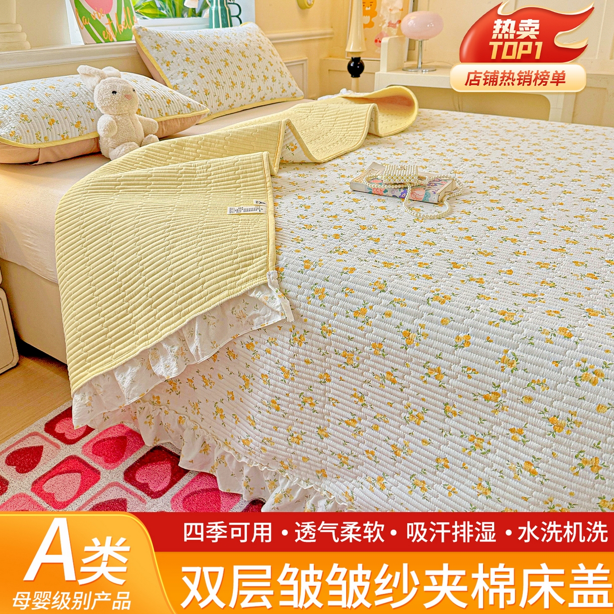 91家纺网 家纺一手货源 找家纺 （总）恒尚居 2026新款云感皱皱纱床盖花边床单双层纱床盖三件套-四季款