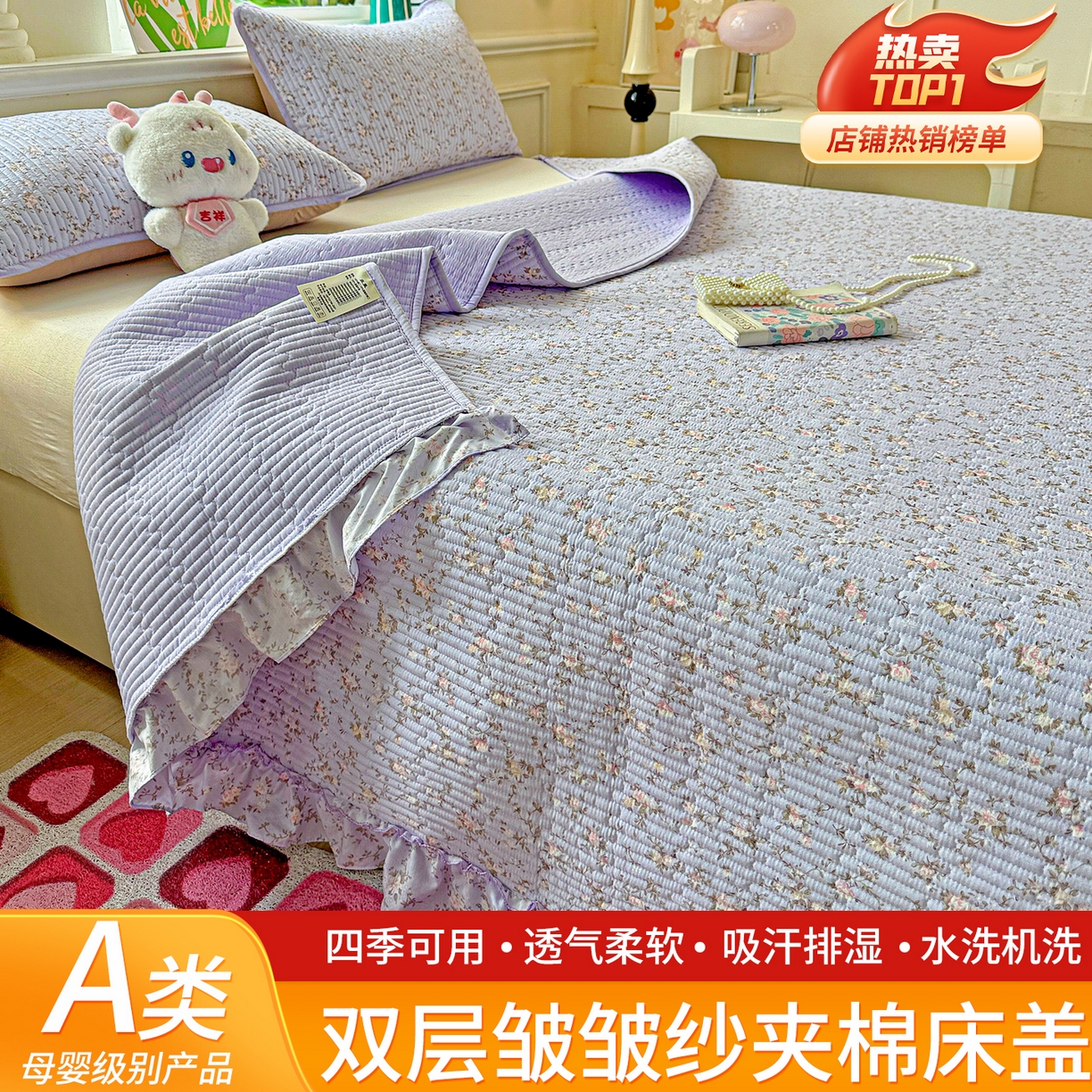 91家纺网 家纺一手货源 找家纺 （总）恒尚居 2026新款云感皱皱纱床盖花边床单双层纱床盖三件套-四季款