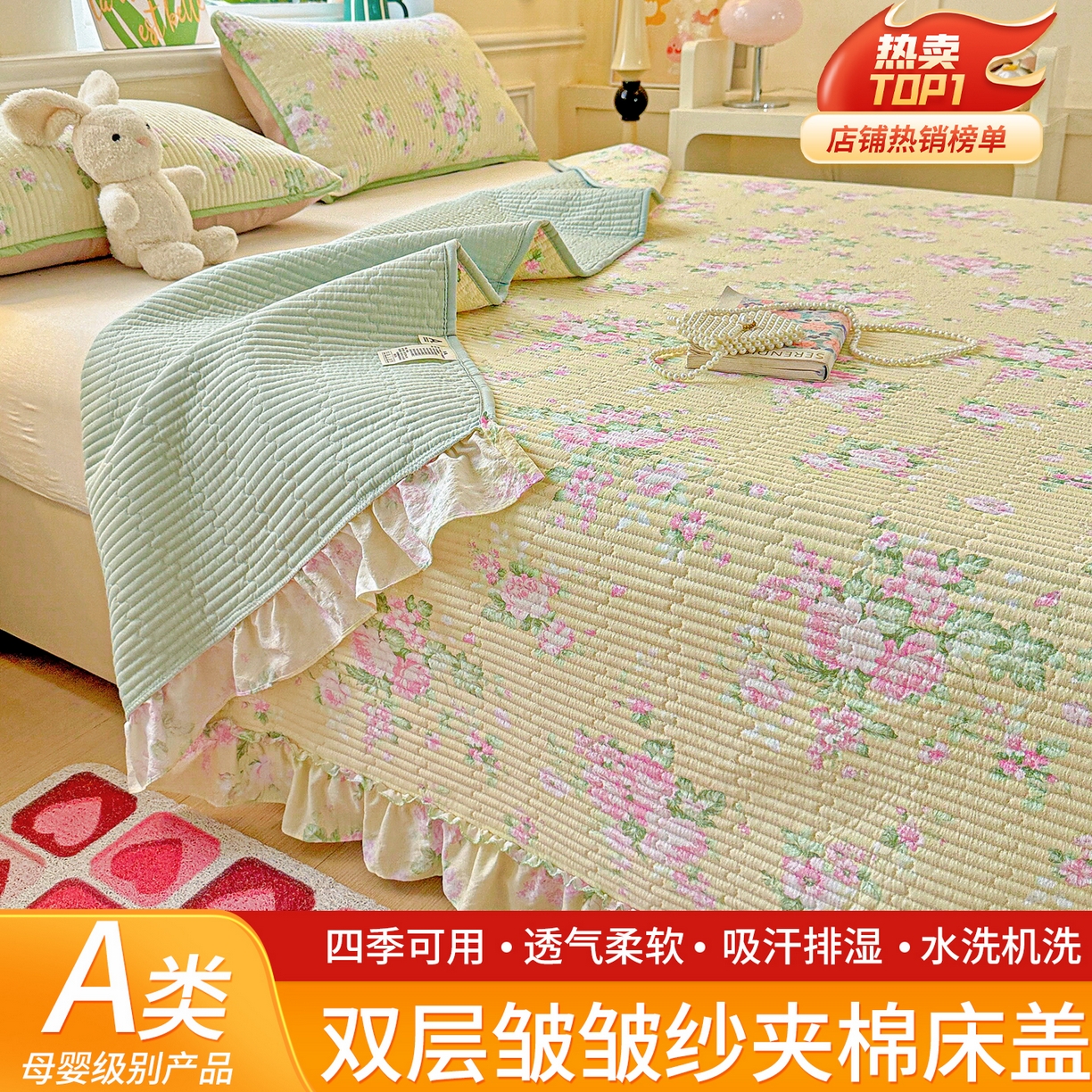 91家纺网 家纺一手货源 找家纺 （总）恒尚居 2026新款云感皱皱纱床盖花边床单双层纱床盖三件套-四季款