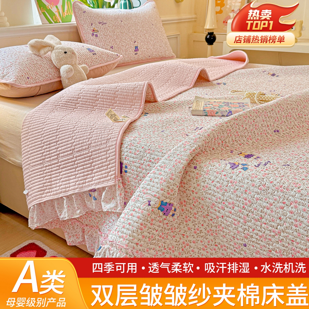 恒尚居 2026新款云感皱皱纱床盖花边床单双层纱床盖三件套-四季款 花边款-欢乐兔