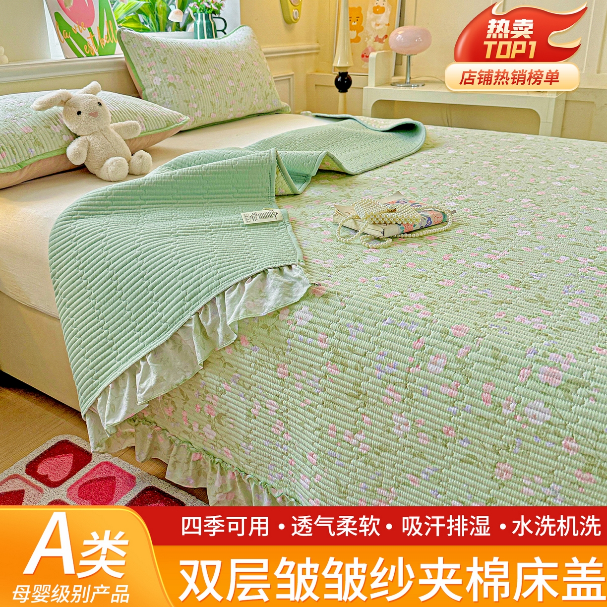 恒尚居 2026新款云感皱皱纱床盖花边床单双层纱床盖三件套-四季款 花边款-美丽心情