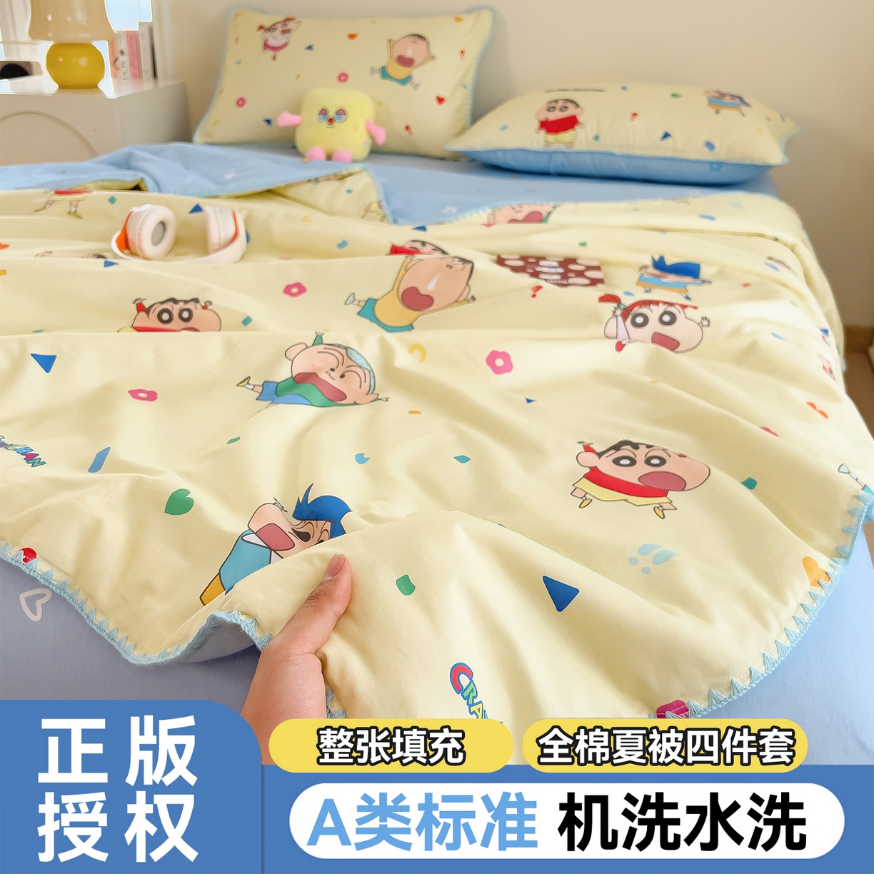 （总）兄弟坊 2026新款正版授权卡通全棉13370印花夏被夏凉被儿童被 夏被四件套