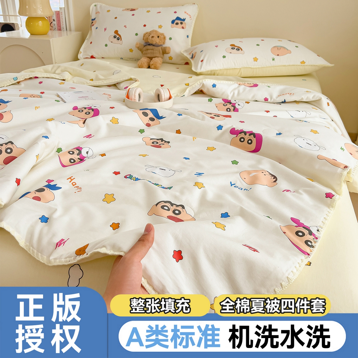 91家纺网 家纺一手货源 找家纺 （总）兄弟坊 2026新款正版授权卡通全棉13370印花夏被夏凉被儿童被 夏被四件套