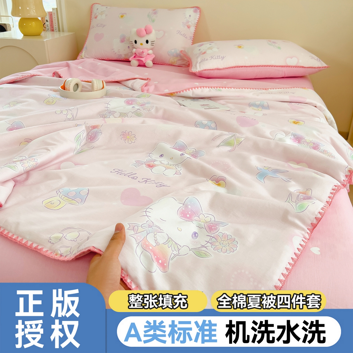91家纺网 家纺一手货源 找家纺 兄弟坊 2026新款正版授权卡通全棉13370印花夏被夏凉被儿童被 夏被四件套 粉雾凯蒂猫