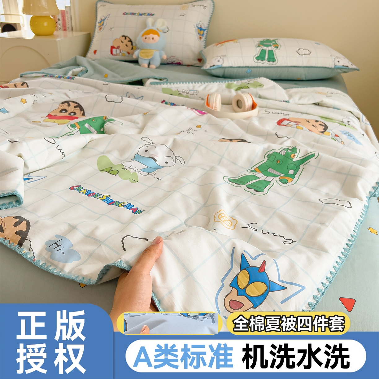 兄弟坊 2026新款正版授权卡通全棉13370印花夏被夏凉被儿童被 夏被四件套 云朵蜡笔小新