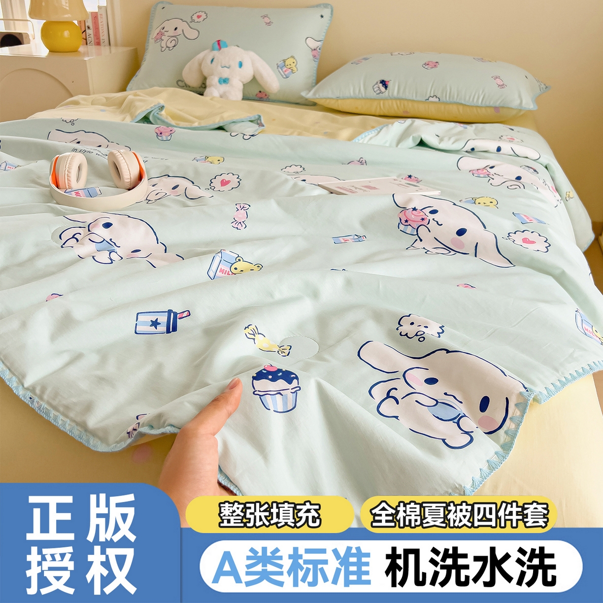 兄弟坊 2026新款正版授权卡通全棉13370印花夏被夏凉被儿童被 夏被四件套 牛奶玉桂狗