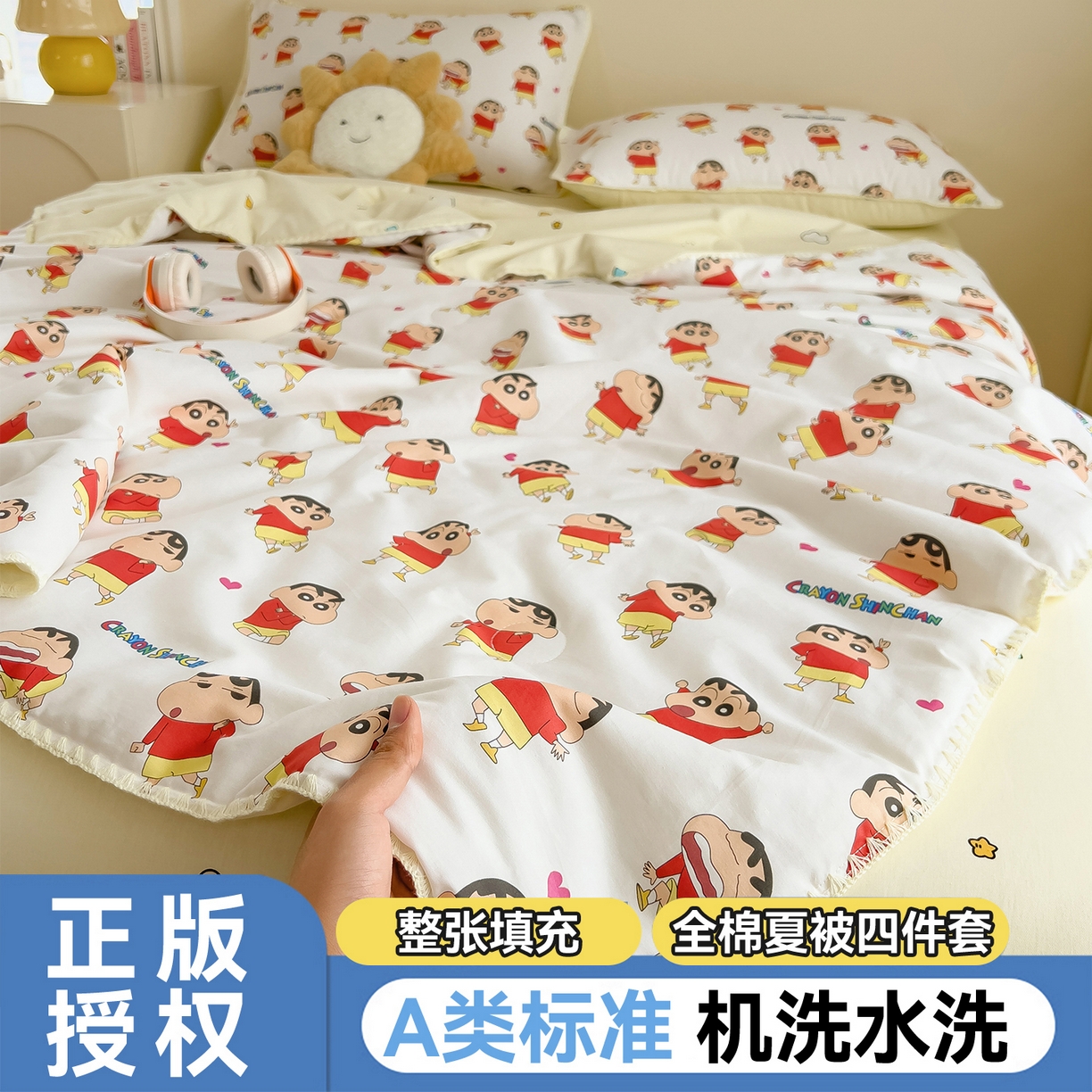 兄弟坊 2026新款正版授权卡通全棉13370印花夏被夏凉被儿童被 夏被四件套 小新快乐星球