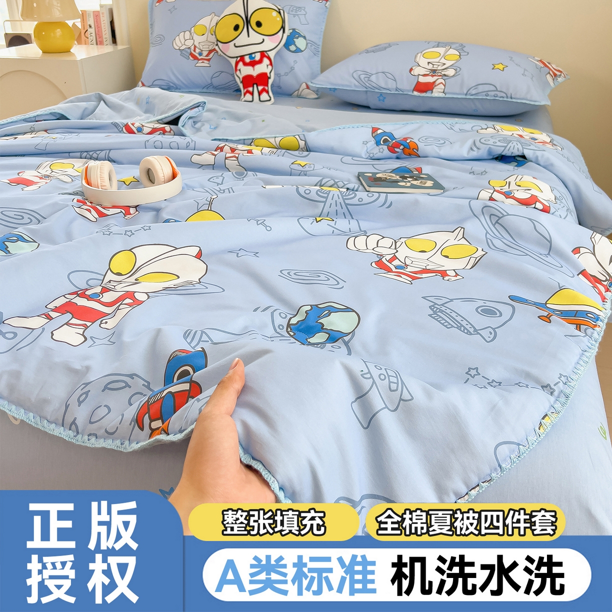 兄弟坊 2026新款正版授权卡通全棉13370印花夏被夏凉被儿童被 夏被四件套 星舰蓝奥特