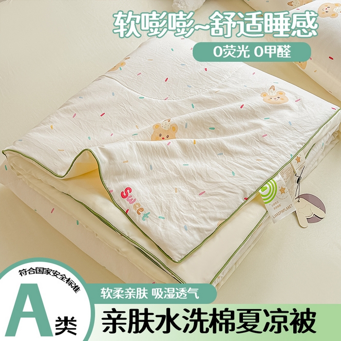 91家纺网 家纺一手货源 找家纺 （总）富艺隆 2026新款A类水洗棉双层纱夏被空调被 皱皱纱夏凉被