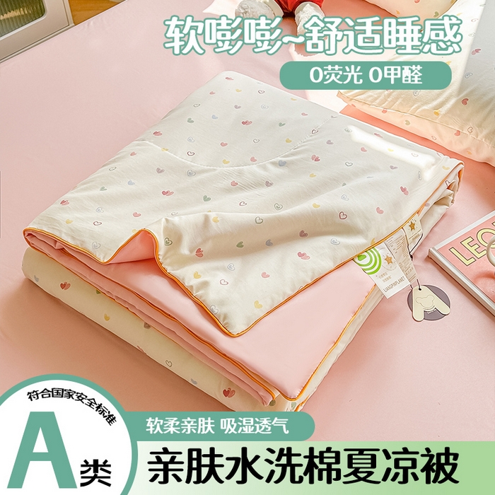 富艺隆 2026新款A类水洗棉双层纱夏被空调被 皱皱纱夏凉被 爱心手礼