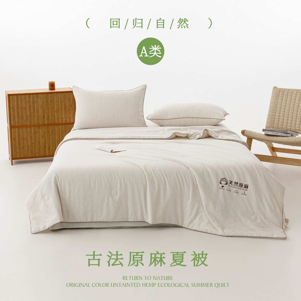 91家纺网 家纺一手货源 找家纺 （总）迪梵家纺 2026春夏新款A类古法天然原麻生态夏被空调被棉麻夏凉被子被芯