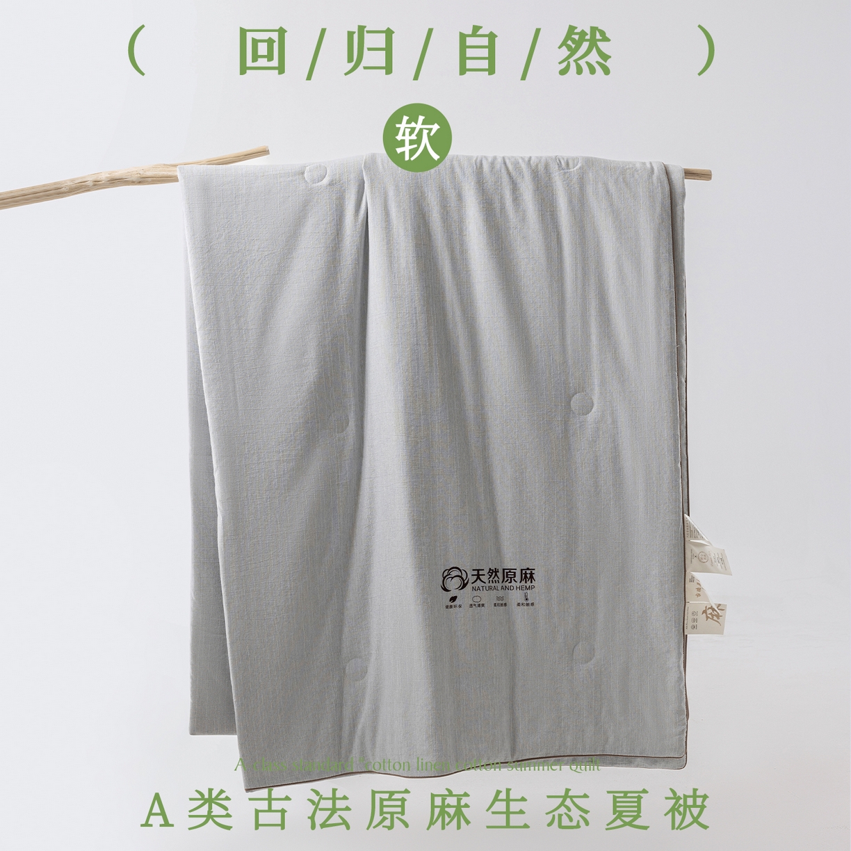 91家纺网 家纺一手货源 找家纺 （总）迪梵家纺 2026春夏新款A类古法天然原麻生态夏被空调被棉麻夏凉被子被芯