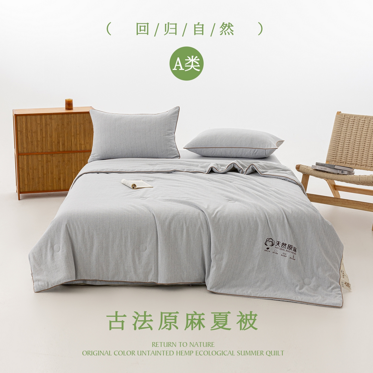 91家纺网 家纺一手货源 找家纺 迪梵家纺 2026春夏新款A类古法天然原麻生态夏被空调被棉麻夏凉被子被芯 天然原麻-浅灰